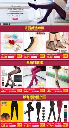 【舞動春天全棉加絨厚保暖女襪冬季老人襪學生襪女棉襪廠家批發拉毛棉襪06003】義烏市彤廷襪廠 - 產品庫