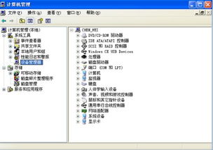 解決RTK手簿同步軟件驅(qū)動更新時“Windows EC USB Devices”設備缺失問題
