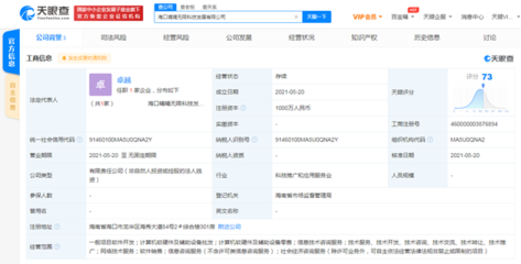 滴滴持續(xù)深化智慧交通版圖 ?？诔闪⒖萍夹鹿?，聚焦計(jì)算機(jī)軟硬件創(chuàng)新